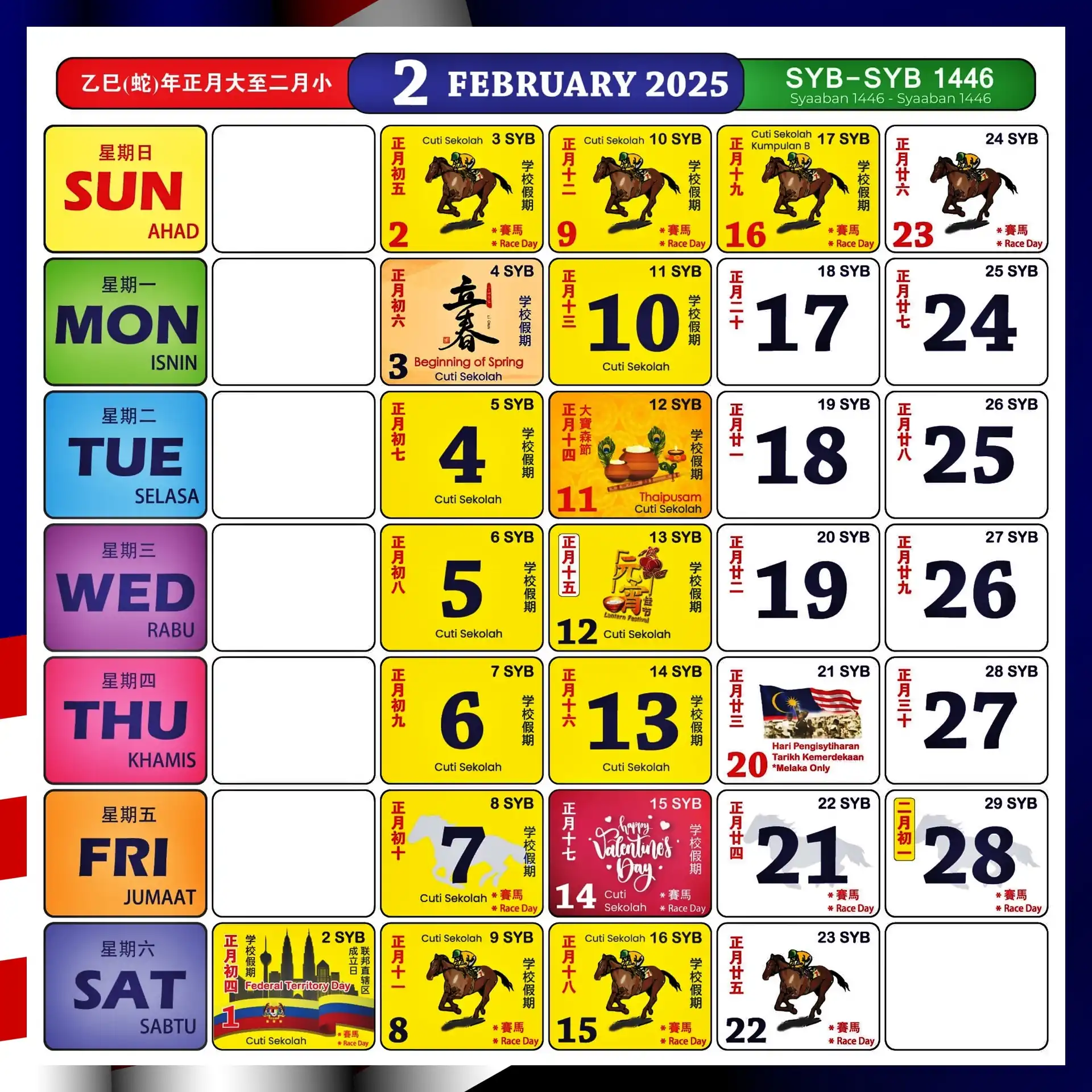 kalendar kuda 2025 february